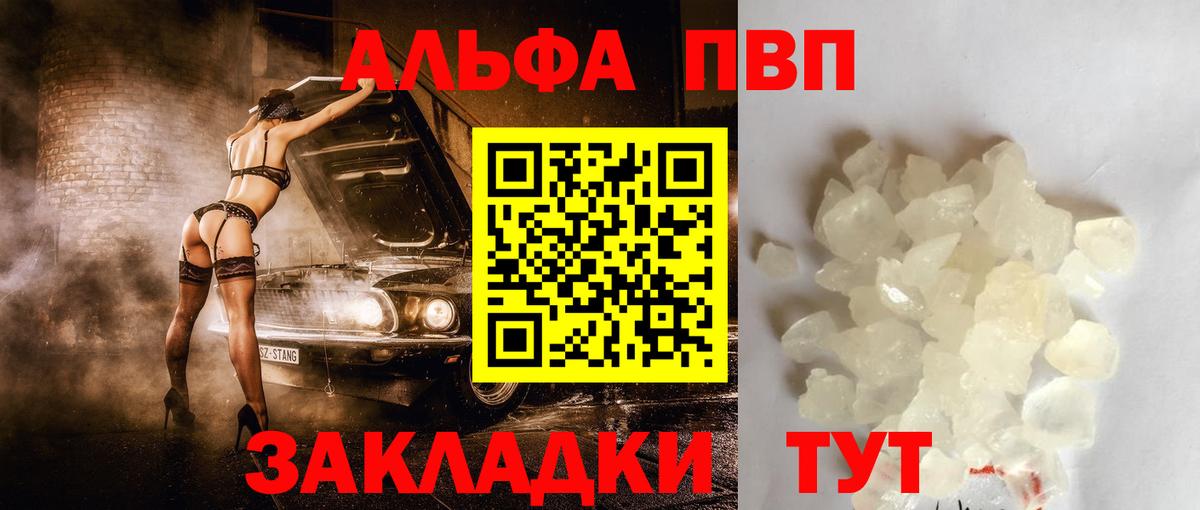 Alpha PVP СК КРИС Ипатово