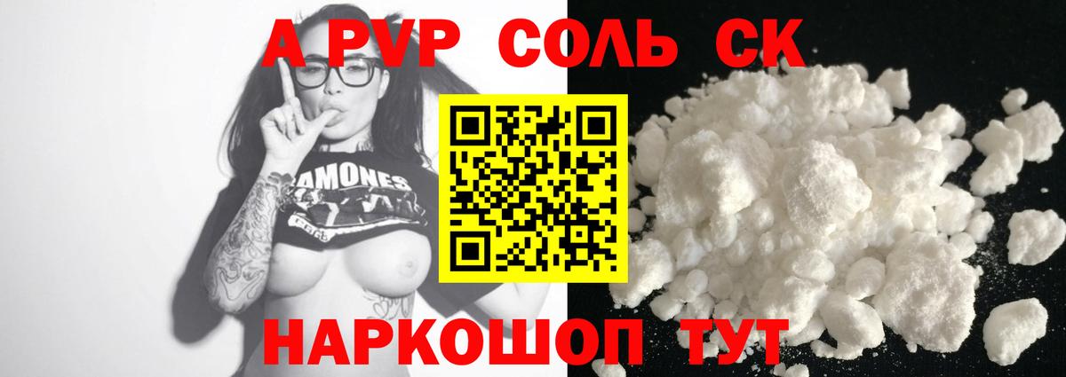 Ипатово  A PVP СК КРИС  А ПВП СК КРИС  Вход с VPN  Альфа ПВП СК КРИС 