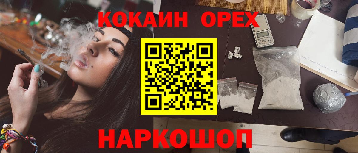 COCAIN Fish Scale  Cocaine Боливия  Ипатово  Вход с VPN 