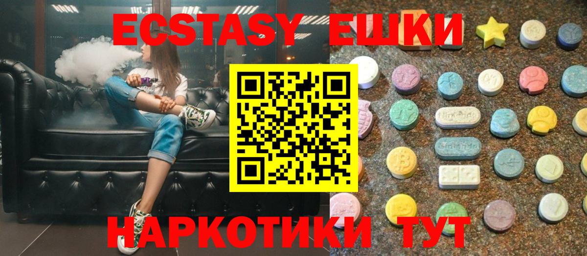 Ипатово  ЭКСТАЗИ бентли  Вход с VPN  Ecstasy  Экстази ешки 