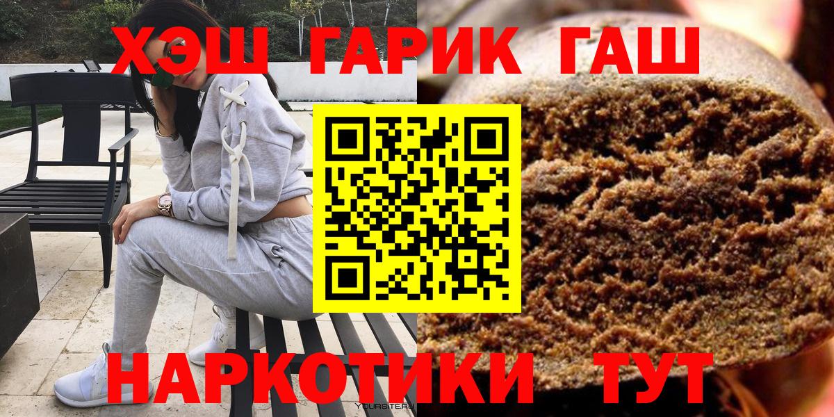 Гашиш убойный  Вход с VPN  Гашиш гарик  Ипатово 