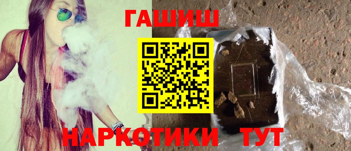 ГАШ hashish Ипатово