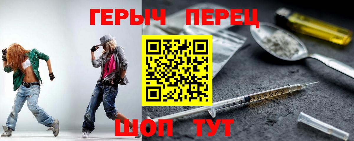 Ипатово  Героин Heroin  ГЕРОИН  Вход с VPN 