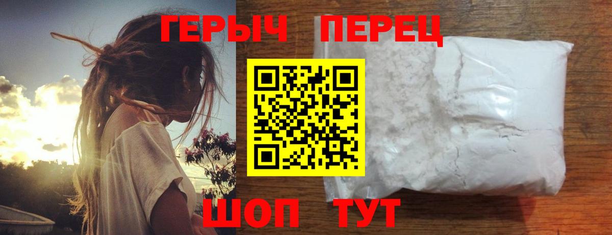 Героин VHQ Ипатово