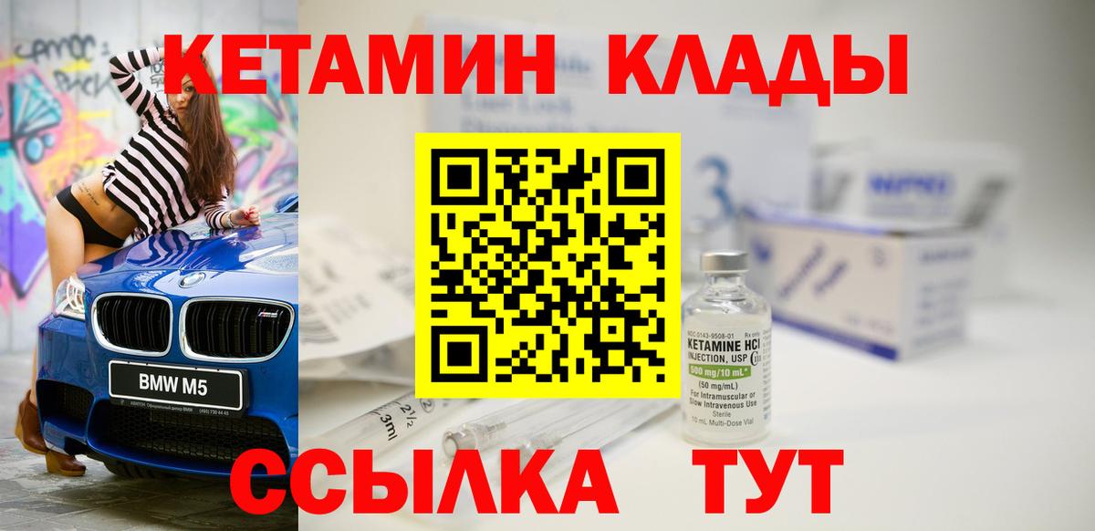 Кетамин ketamine Ипатово