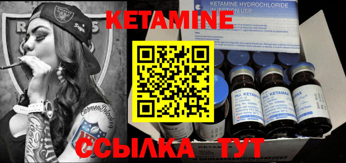 Ипатово  КЕТАМИН VHQ  Вход с VPN  Кетамин ketamine 
