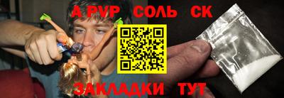 соль ск Конаково