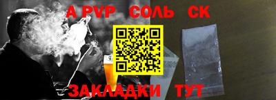 соль ск Конаково