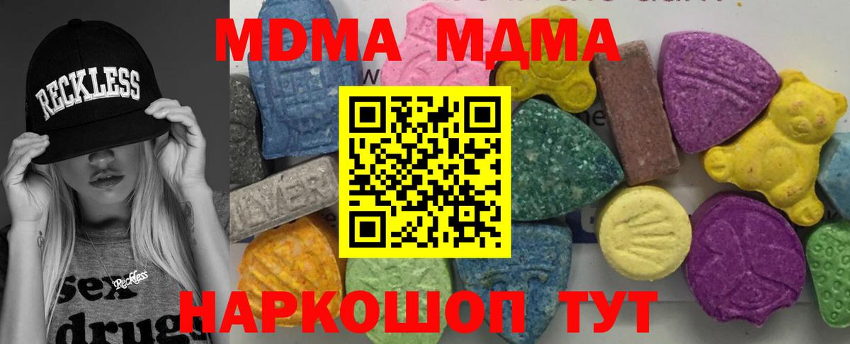 Ипатово  MDMA кристаллы  Вход с VPN  МДМА Molly 