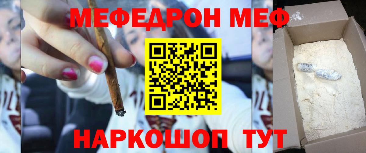 МЕФ  Ипатово