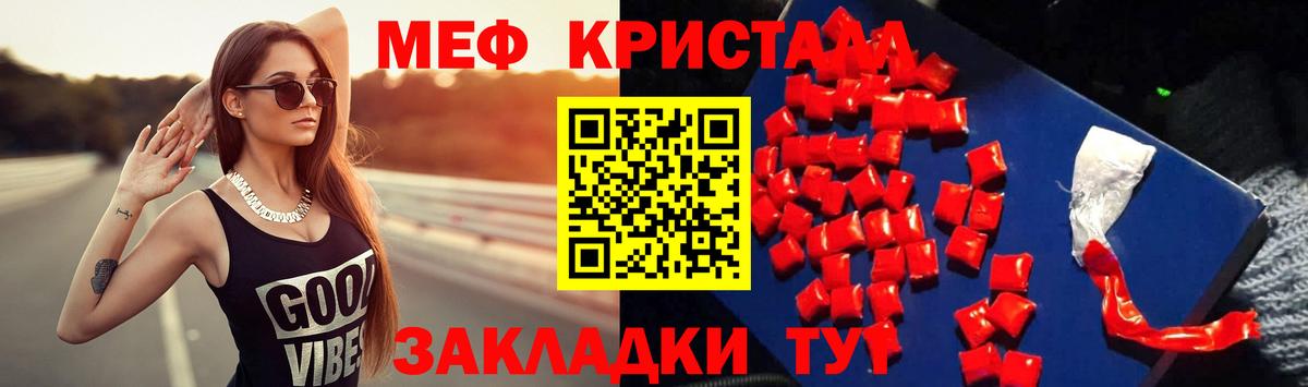 МЯУ-МЯУ VHQ  МЕФ мяу мяу  Ипатово  Мефедрон  МЕФ  Вход с VPN 