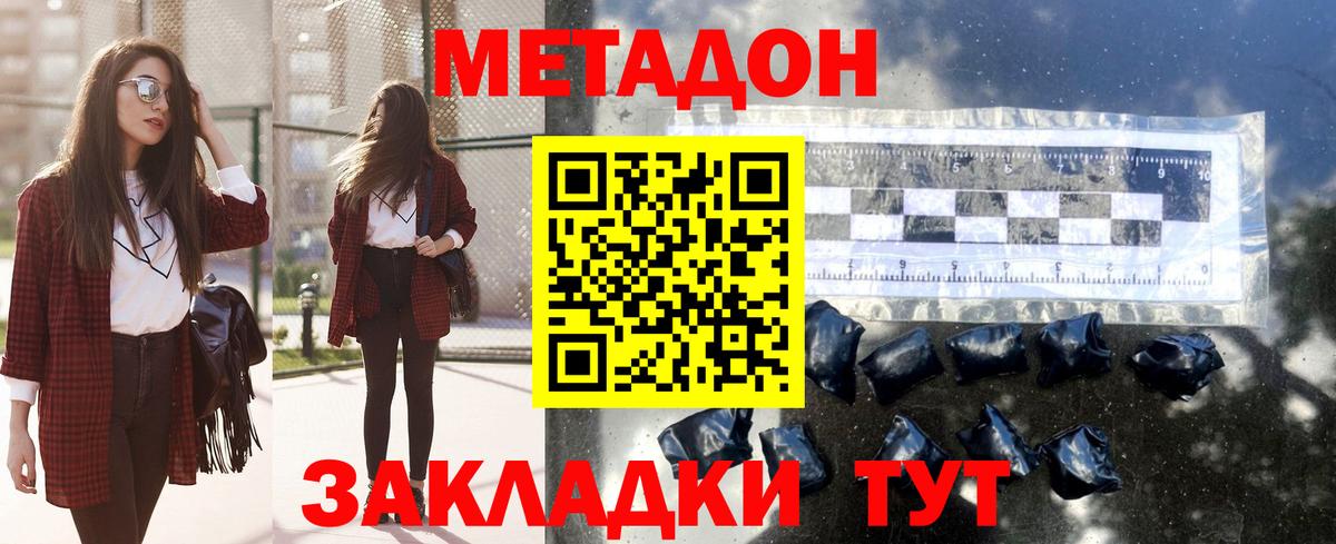 МЕТАДОН VHQ  Вход с VPN  Ипатово 