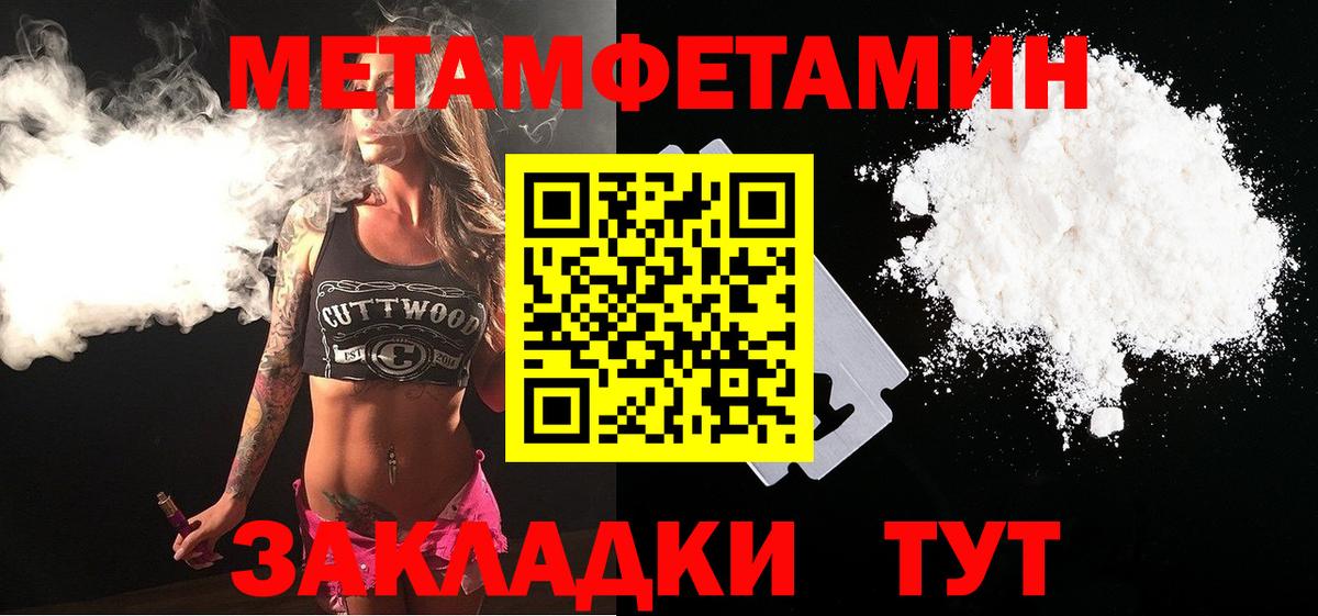 Ипатово  Первитин Декстрометамфетамин 99.9%  Первитин Декстрометамфетамин 99.9%  Вход с VPN 