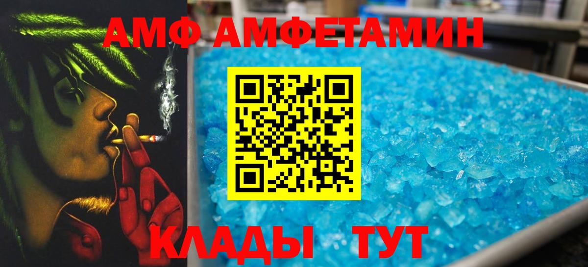МЕТАМФЕТАМИН Декстрометамфетамин 99.9% Ипатово