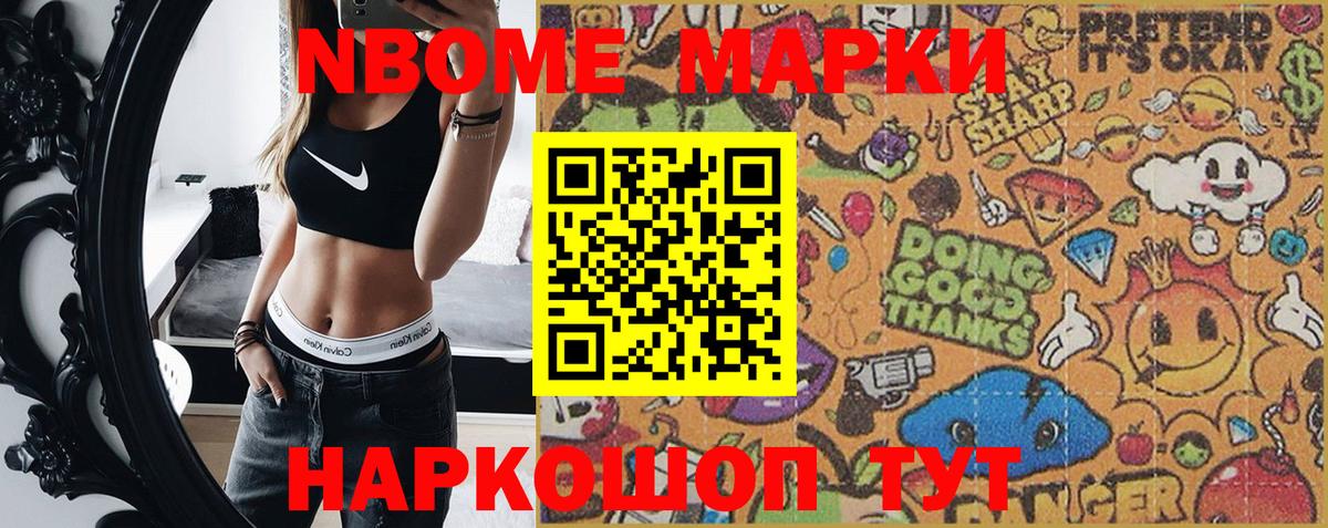 Марки 25I-NBOMe 1,5мг  Марки 25I-NBOMe 1,5мг  Вход с VPN  Ипатово 