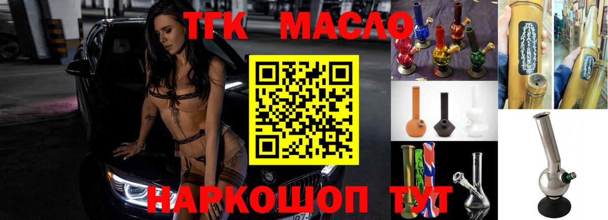 ТГК вейп с тгк  Вход с VPN  Ипатово 