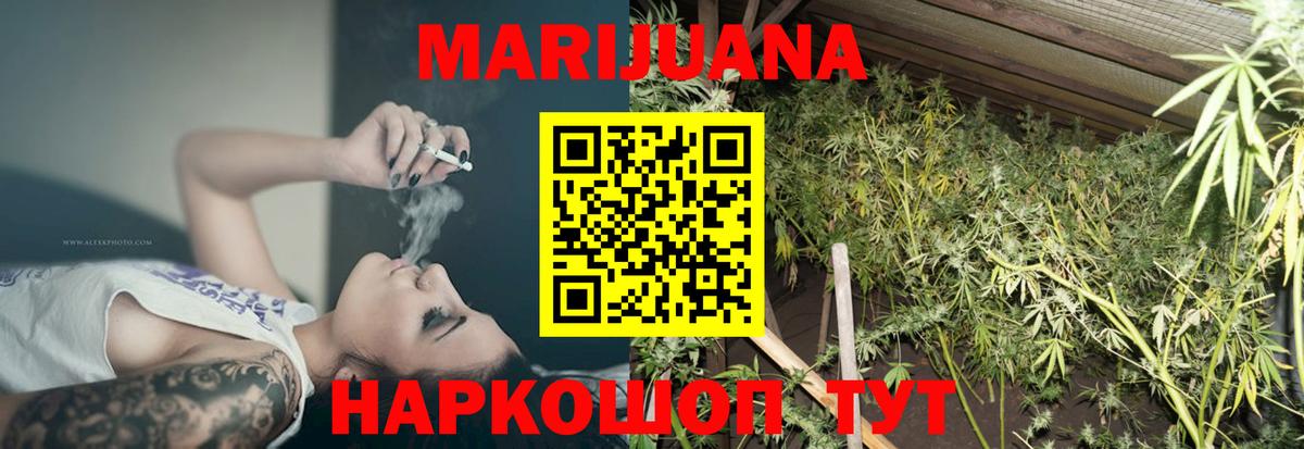 МАРИХУАНА конопля  Конопля тримм  Бошки марихуана ГИДРОПОН  Вход с VPN  Ипатово 